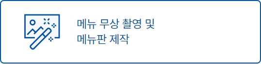 메뉴판