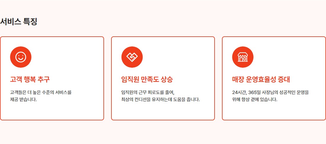 서비스특징1